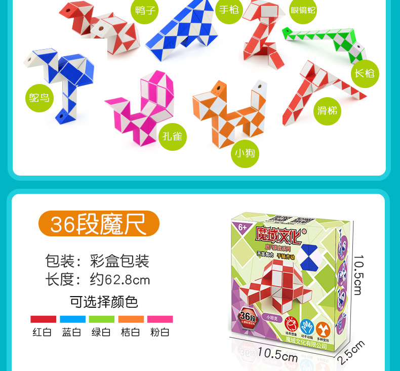Moyu Rubik's Snake Children's Educational Early Education Folding Magic Cube 24/36/48/60/72 Magic Ruler