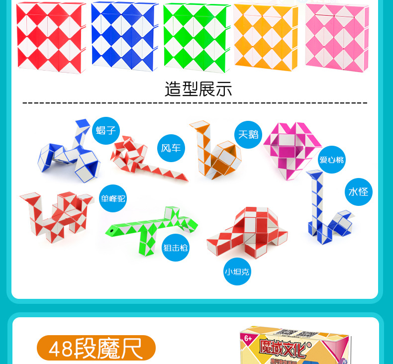 Moyu Rubik's Snake Children's Educational Early Education Folding Magic Cube 24/36/48/60/72 Magic Ruler