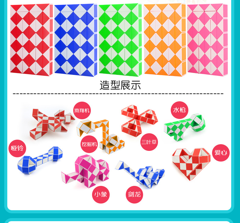 Moyu Rubik's Snake Children's Educational Early Education Folding Magic Cube 24/36/48/60/72 Magic Ruler