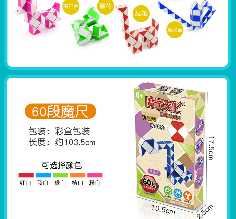 Moyu Rubik's Snake Children's Educational Early Education Folding Magic Cube 24/36/48/60/72 Magic Ruler