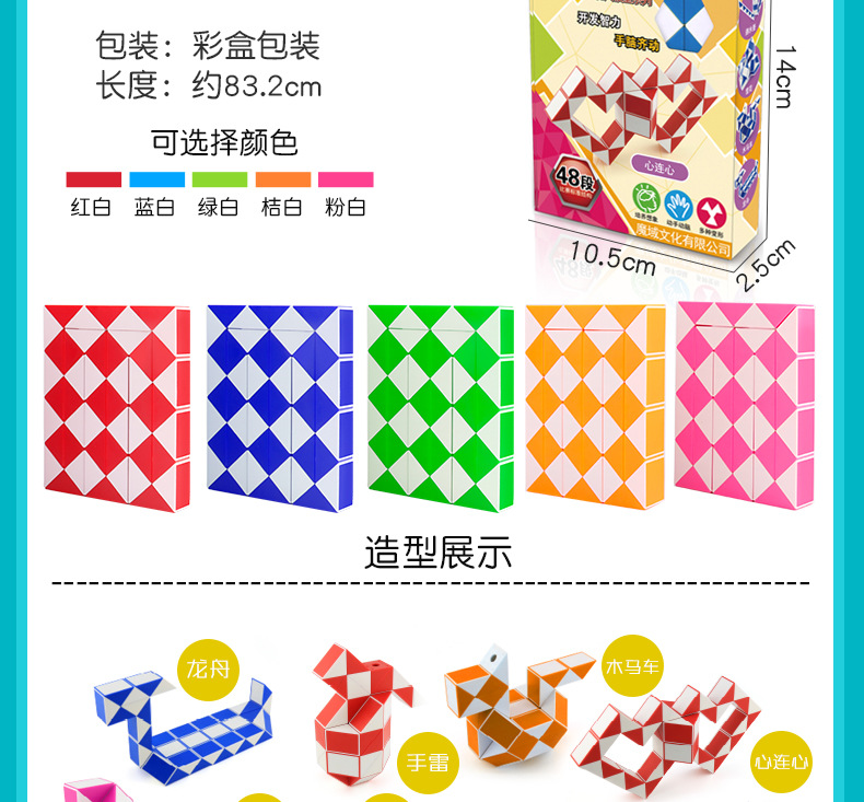 Moyu Rubik's Snake Children's Educational Early Education Folding Magic Cube 24/36/48/60/72 Magic Ruler