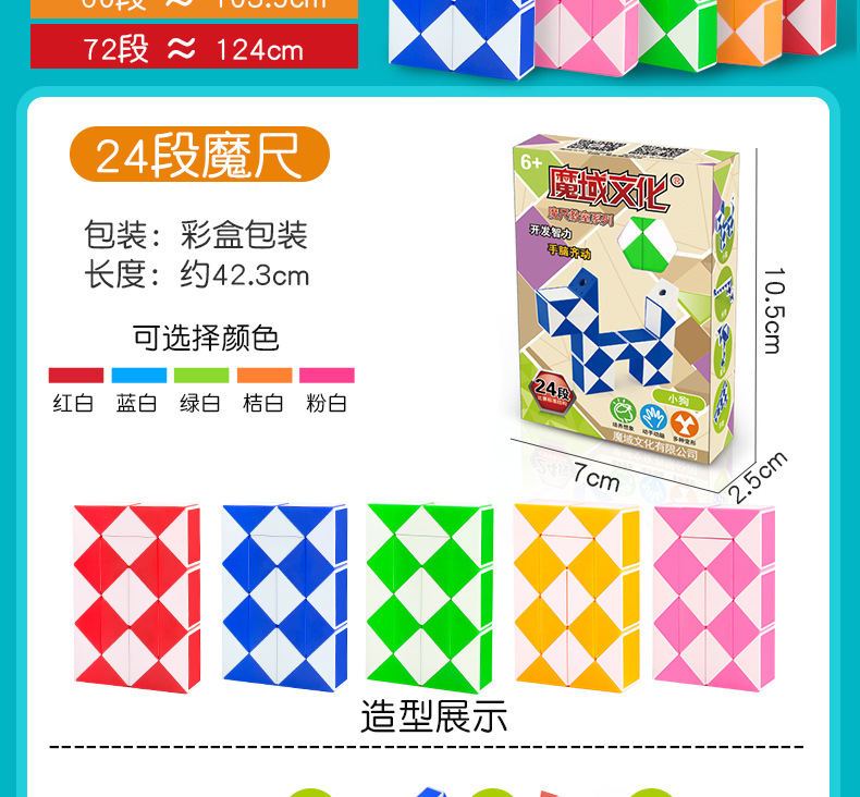 Moyu Rubik's Snake Children's Educational Early Education Folding Magic Cube 24/36/48/60/72 Magic Ruler