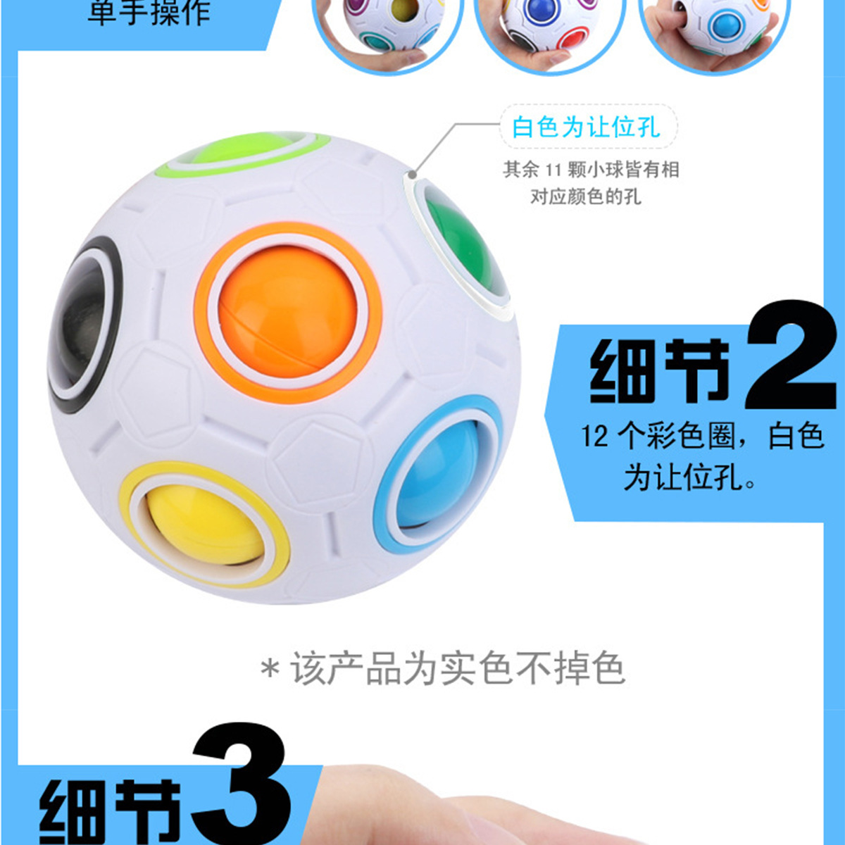 [Magic Rainbow Ball Rubik's Cube] Magic Ball Special-Shaped Magic Football Creative Rubik's Cube Educational Toy