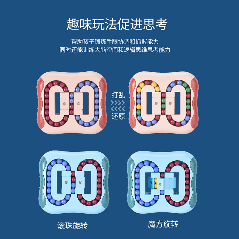 Wholesale Cross-Border Rotating Ball Creative Hand Spinner Magic Disk Magic Bean Burger Cube Intellectual Toy for Children