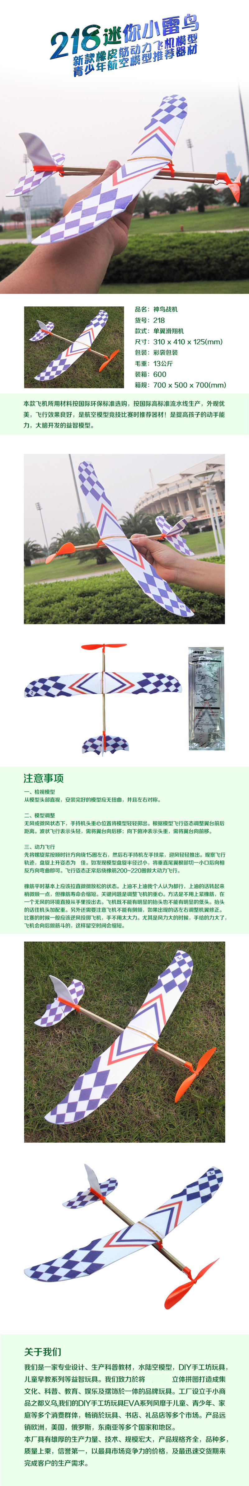 Factory Direct Sales Rubber Band Power Aircraft Small Thunderbird Primary School Student DIY Assembled Outdoor Aviation Model Toy