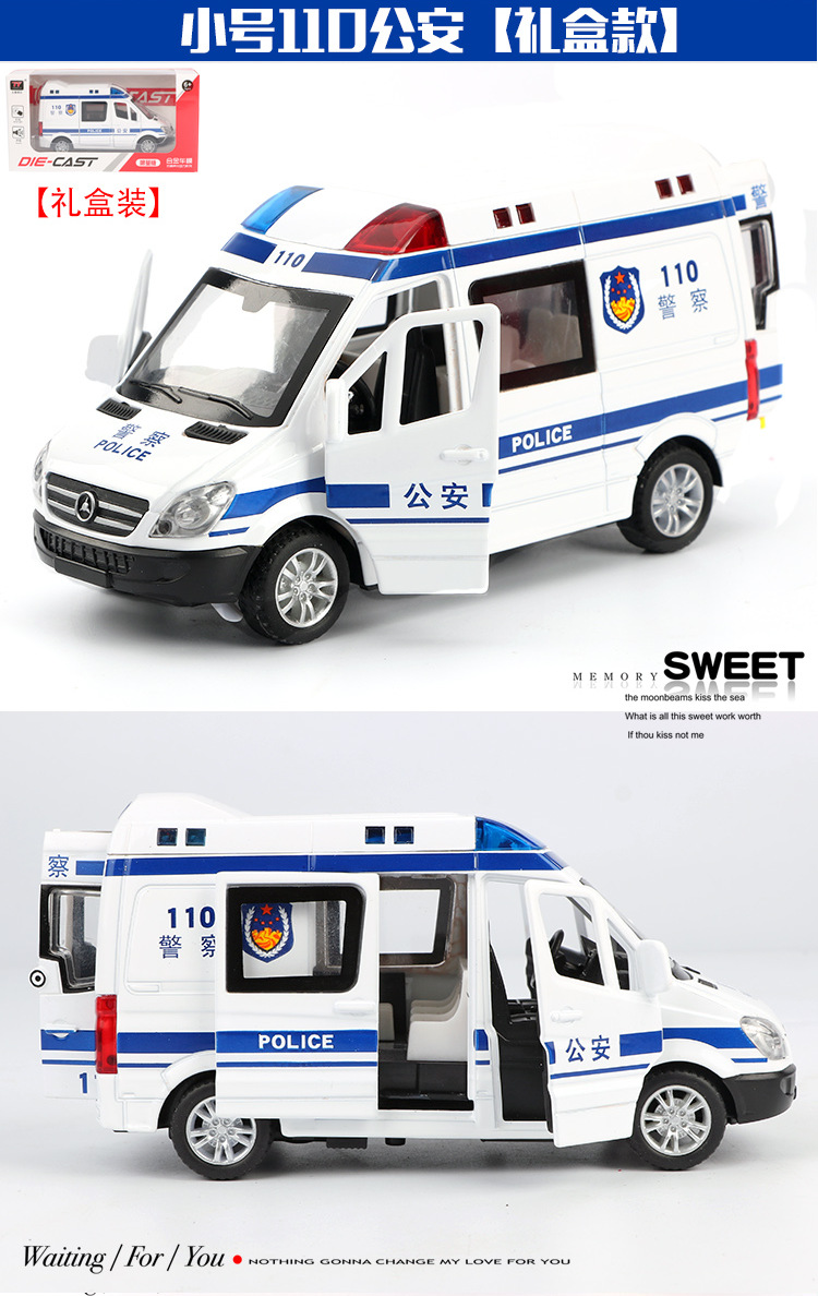 Children's Toy Simulation 120 Ambulance Alloy 110 Police Car Car Model Boy Model Toy Toy Car Children's Toy Simulation 120 Ambulance Alloy 110 Police Car Car Model Boy Model Toy Toy Car