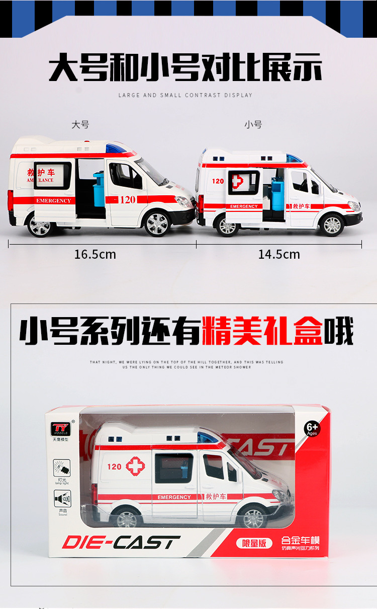 Children's Toy Simulation 120 Ambulance Alloy 110 Police Car Car Model Boy Model Toy Toy Car Children's Toy Simulation 120 Ambulance Alloy 110 Police Car Car Model Boy Model Toy Toy Car