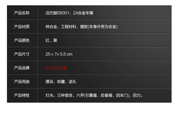 Mercedes-Benz Maybach 1/24 Simulation Alloy Car Model Toy With Huilishengguang Six-Door Car Car Interior Decoration