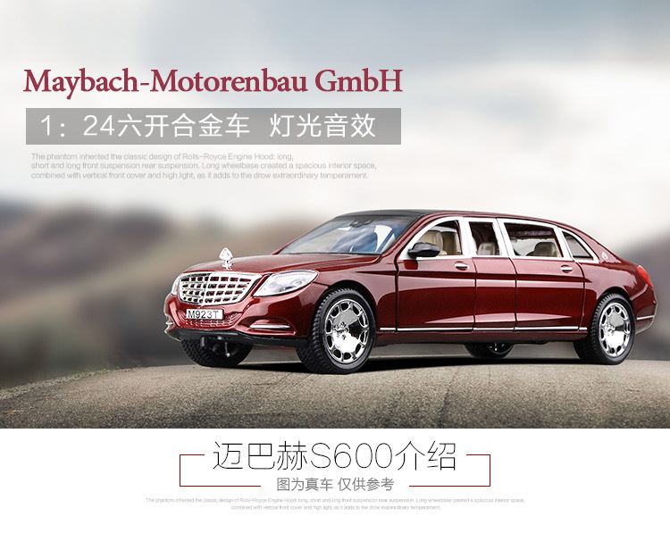 Mercedes-Benz Maybach 1/24 Simulation Alloy Car Model Toy With Huilishengguang Six-Door Car Car Interior Decoration