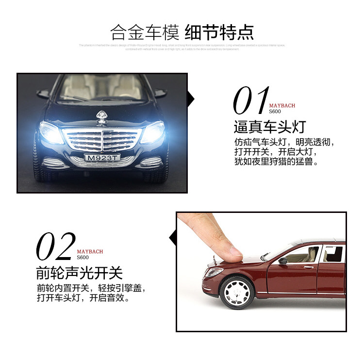 Mercedes-Benz Maybach 1/24 Simulation Alloy Car Model Toy With Huilishengguang Six-Door Car Car Interior Decoration