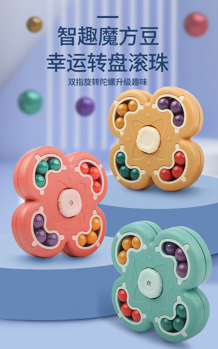 Cross-Border Hand Spinner Multilateral Rubik's Cube Magic Bean Magic Disk Fingertip Rotating Hamburger Decompression Gyro Magic Ball Educational Toy