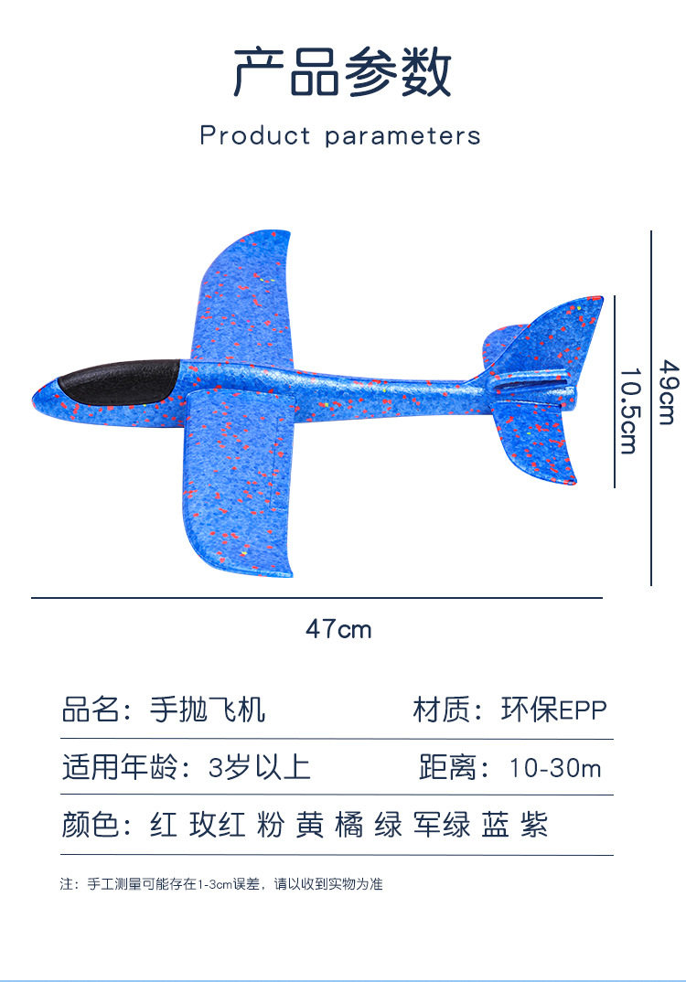 Large New Hand Throw Plane Foam Glider EPP Foam Swing Aircraft Children Airplane Model Toy Wholesale Large New Hand Throw Plane Foam Glider EPP Foam Swing Aircraft Children Airplane Model Toy Wholesale