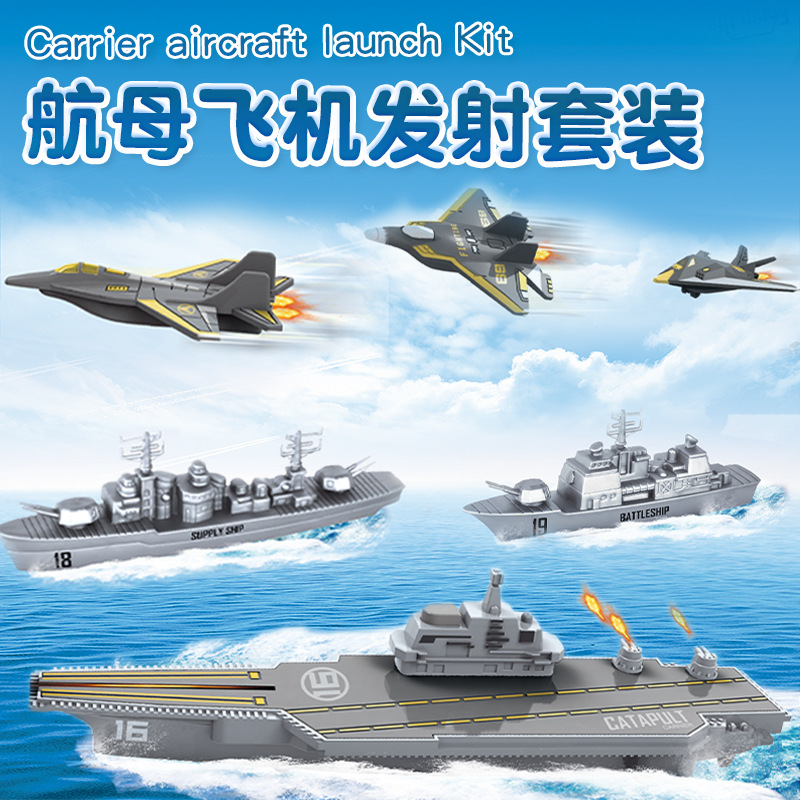 Simulation Aircraft Carrier Aircraft Launch Toy Set Scene Simulation Parent-Child Interaction Warrior Model Toy Children