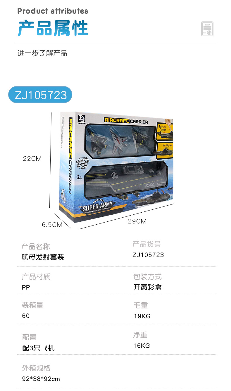 Simulation Aircraft Carrier Aircraft Launch Toy Set Scene Simulation Parent-Child Interaction Warrior Model Toy Children