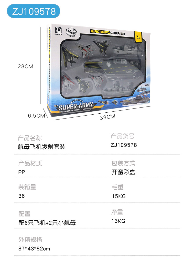 Simulation Aircraft Carrier Aircraft Launch Toy Set Scene Simulation Parent-Child Interaction Warrior Model Toy Children