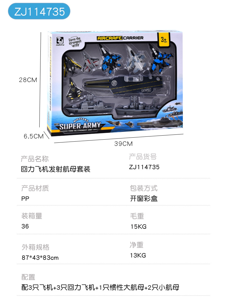 Simulation Aircraft Carrier Aircraft Launch Toy Set Scene Simulation Parent-Child Interaction Warrior Model Toy Children