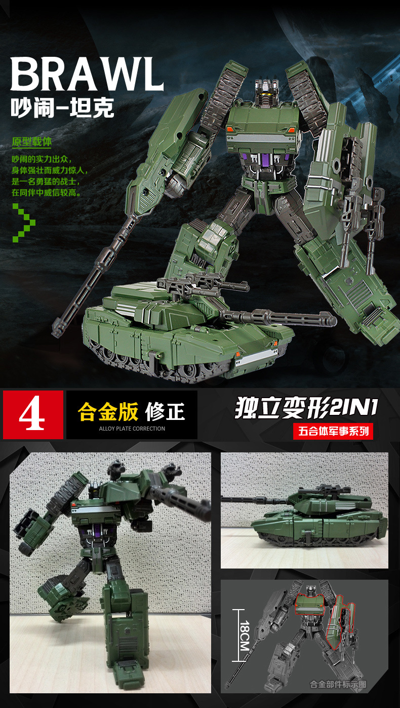 Yuexing Bruticus Star Change God of War Aircraft Tank Car Robot Pentad Deformation Alloy Version Model Toy Yuexing Bruticus Star Change God of War Aircraft Tank Car Robot Pentad Deformation Alloy Version Model Toy