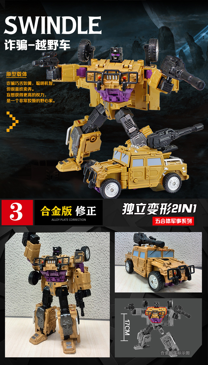 Yuexing Bruticus Star Change God of War Aircraft Tank Car Robot Pentad Deformation Alloy Version Model Toy Yuexing Bruticus Star Change God of War Aircraft Tank Car Robot Pentad Deformation Alloy Version Model Toy