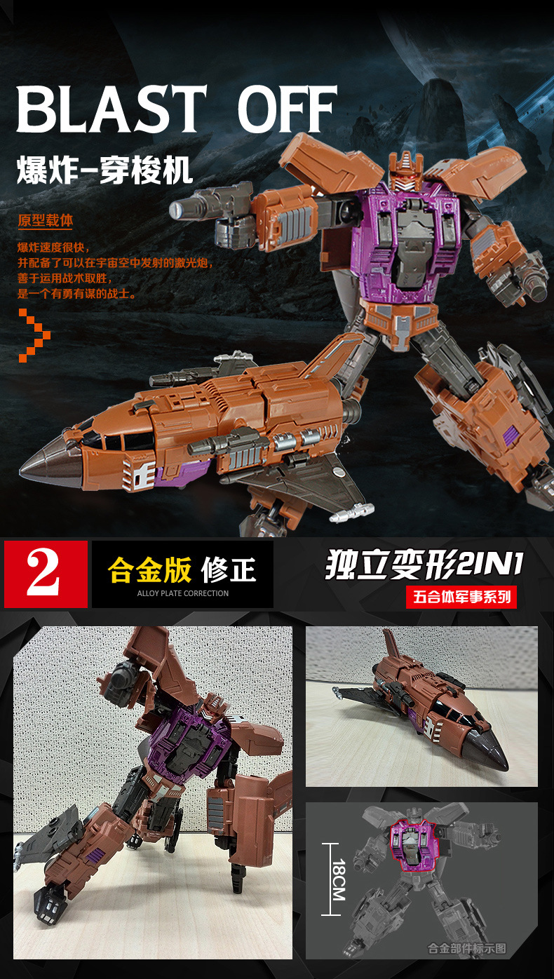 Yuexing Bruticus Star Change God of War Aircraft Tank Car Robot Pentad Deformation Alloy Version Model Toy Yuexing Bruticus Star Change God of War Aircraft Tank Car Robot Pentad Deformation Alloy Version Model Toy