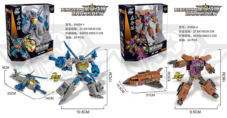 Yuexing Bruticus Star Change God of War Aircraft Tank Car Robot Pentad Deformation Alloy Version Model Toy Yuexing Bruticus Star Change God of War Aircraft Tank Car Robot Pentad Deformation Alloy Version Model Toy