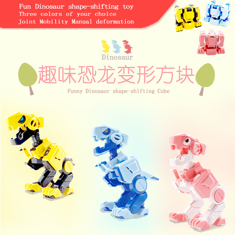 Cross-Border Amazon CPC Deformation Square Dinosaur Model Toy Tyrannosaurus Boy Pocket Deformation Rubik&#039;s Cube Toy