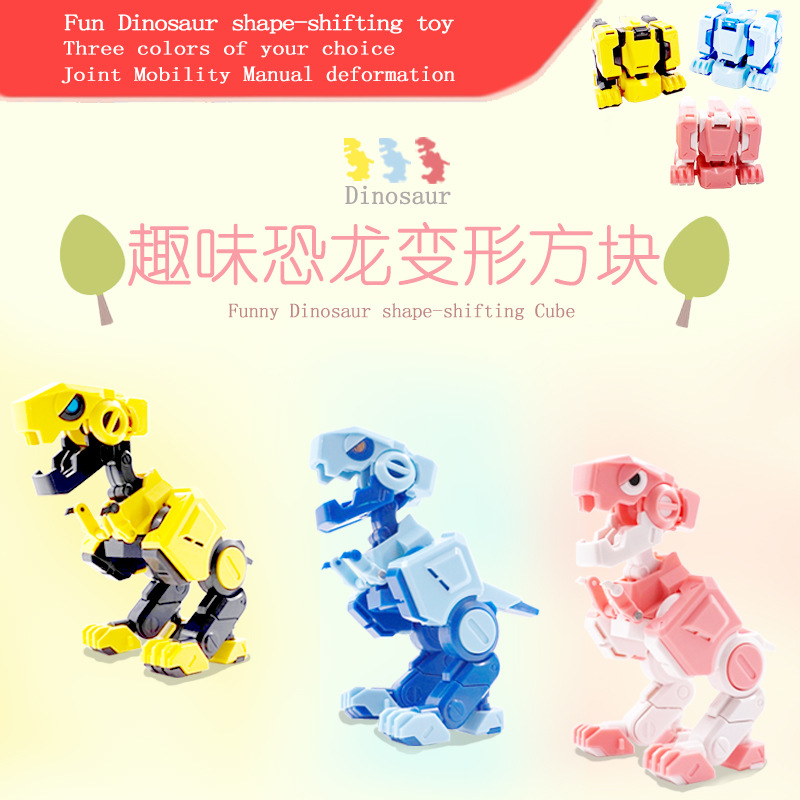 Cross-Border Amazon CPC Deformation Square Dinosaur Model Toy Tyrannosaurus Boy Pocket Deformation Rubik's Cube Toy Cross-Border Amazon CPC Deformation Square Dinosaur Model Toy Tyrannosaurus Boy Pocket Deformation Rubik's Cube Toy