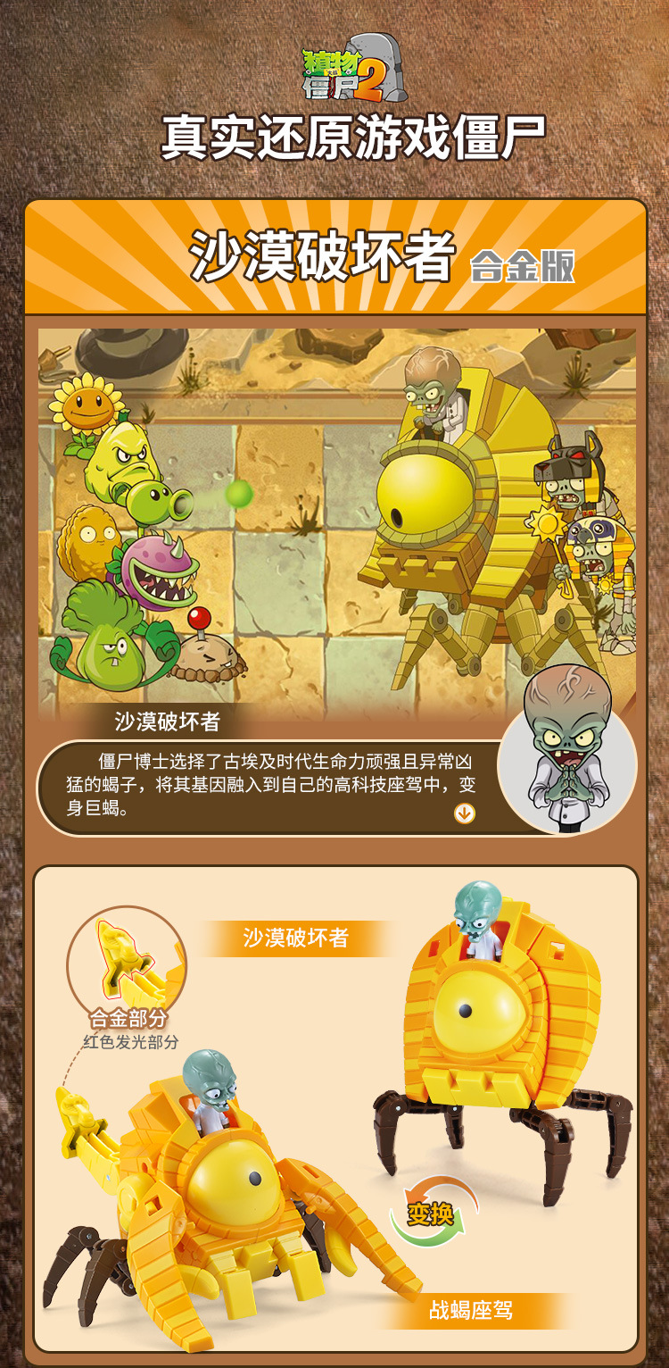 New Music New Plants Vs Zombies Combination Deformable Assembled Anime Garage Kits Model Toy Mecha Giant Full Set