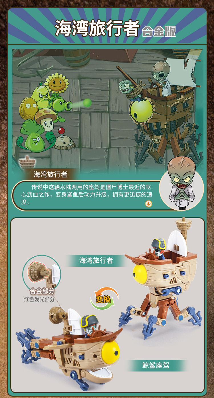 New Music New Plants Vs Zombies Combination Deformable Assembled Anime Garage Kits Model Toy Mecha Giant Full Set