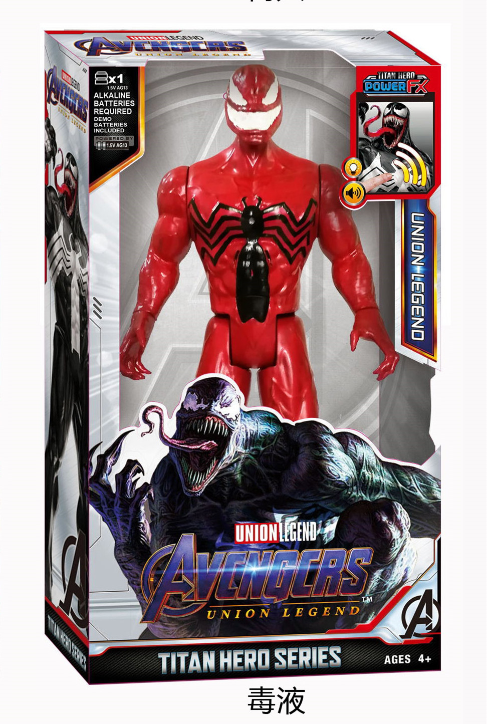Avengers 4 12-Inch Hand-Made Model Toy Acoustic Version Hulk Iron Man Spider-Man