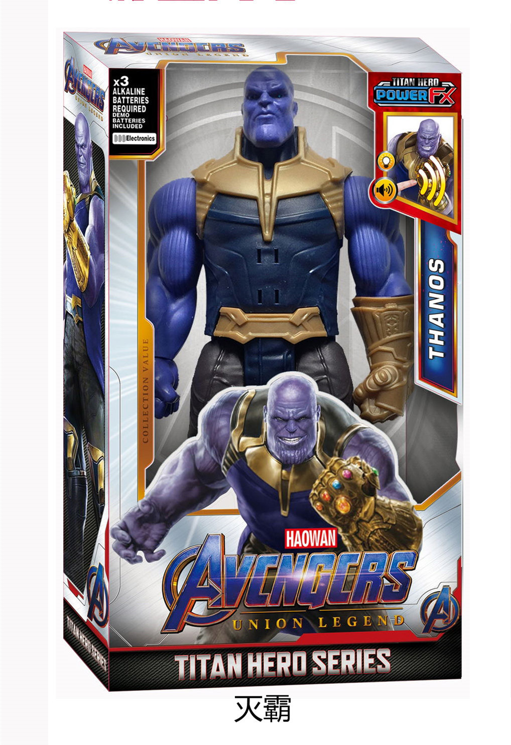 Avengers 4 12-Inch Hand-Made Model Toy Acoustic Version Hulk Iron Man Spider-Man