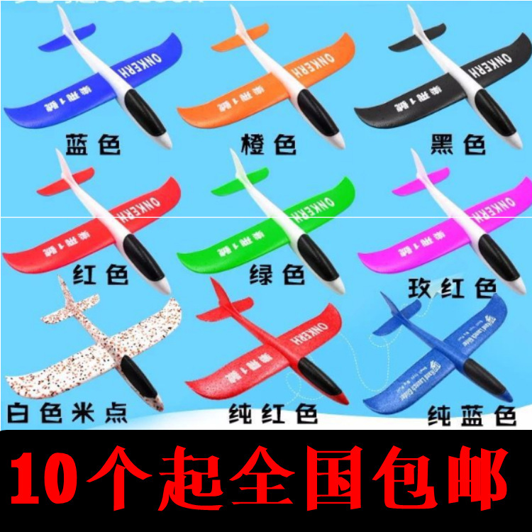 EPP Hand Throw Plane Drop-Resistant Hand Throw Plane Hand Throw Aircraft Model Toy Foam Aircraft Model Manufacturer