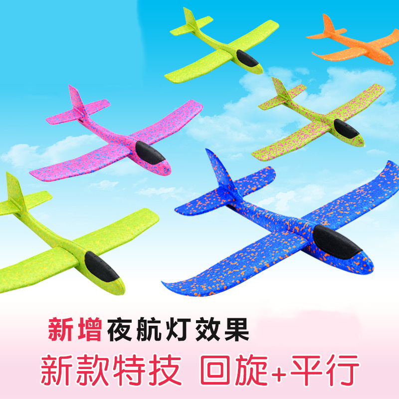 EPP Hand Throw Plane Drop-Resistant Hand Throw Plane Hand Throw Aircraft Model Toy Foam Aircraft Model Manufacturer