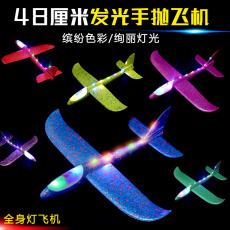 EPP Hand Throw Plane Drop-Resistant Hand Throw Plane Hand Throw Aircraft Model Toy Foam Aircraft Model Manufacturer