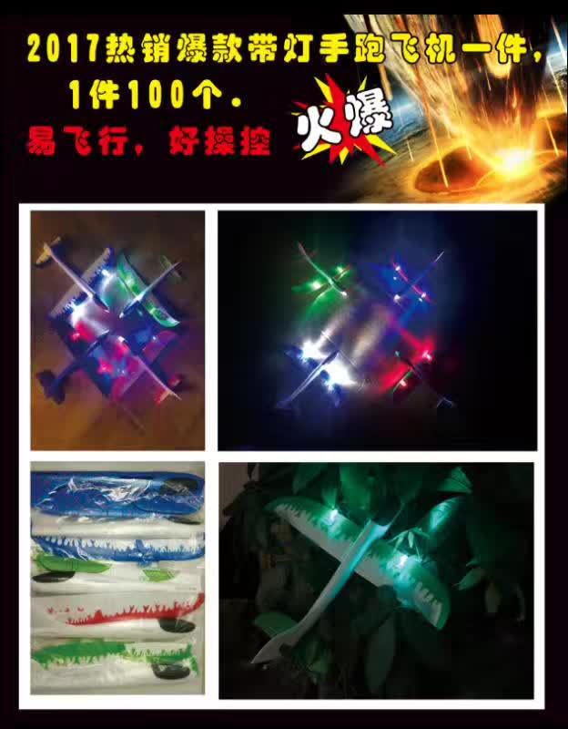 EPP Hand Throw Plane Drop-Resistant Hand Throw Plane Hand Throw Aircraft Model Toy Foam Aircraft Model Manufacturer