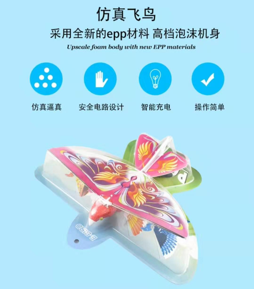 Electric bird flapping wing luban 360-degree simulation birdie bionic flapping wing flying pigeon charging toy