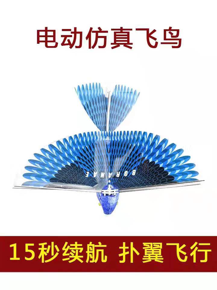 Electric bird flapping wing luban 360-degree simulation birdie bionic flapping wing flying pigeon charging toy