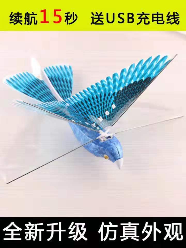 Electric bird flapping wing luban 360-degree simulation birdie bionic flapping wing flying pigeon charging toy
