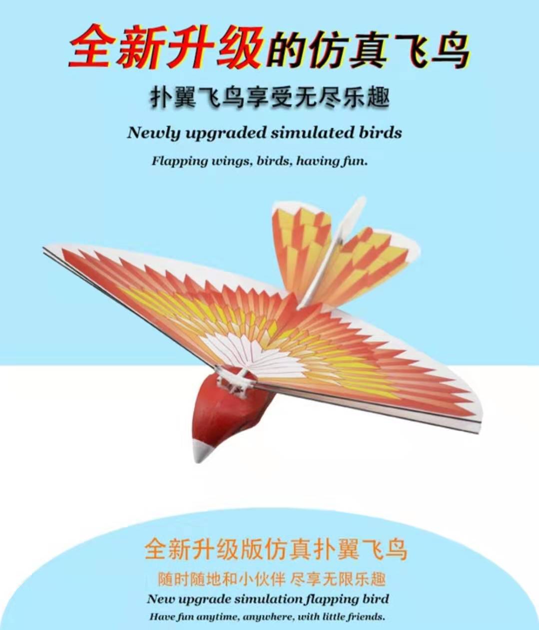 Electric bird flapping wing luban 360-degree simulation birdie bionic flapping wing flying pigeon charging toy