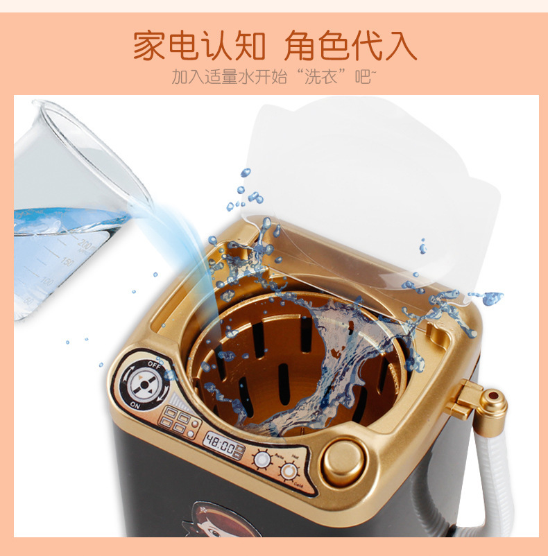 Upgraded Children's Mini Household Appliance Toy Electric Drain Basket Washing Machine Play House SpinDry Dehydrator