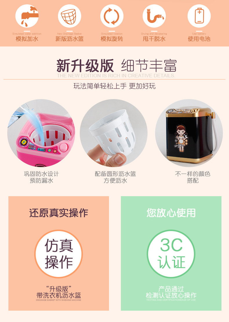 Upgraded Children's Mini Household Appliance Toy Electric Drain Basket Washing Machine Play House SpinDry Dehydrator