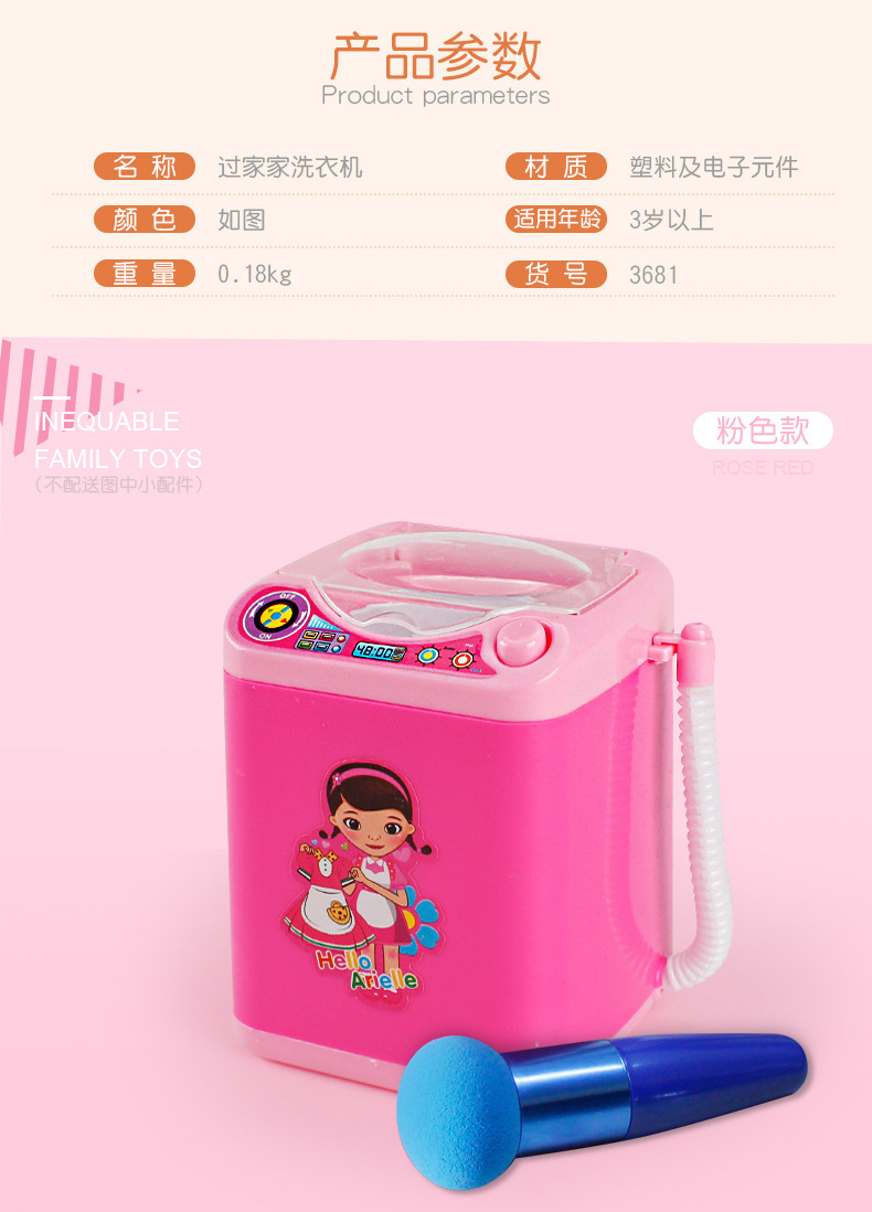 Upgraded Children's Mini Household Appliance Toy Electric Drain Basket Washing Machine Play House SpinDry Dehydrator
