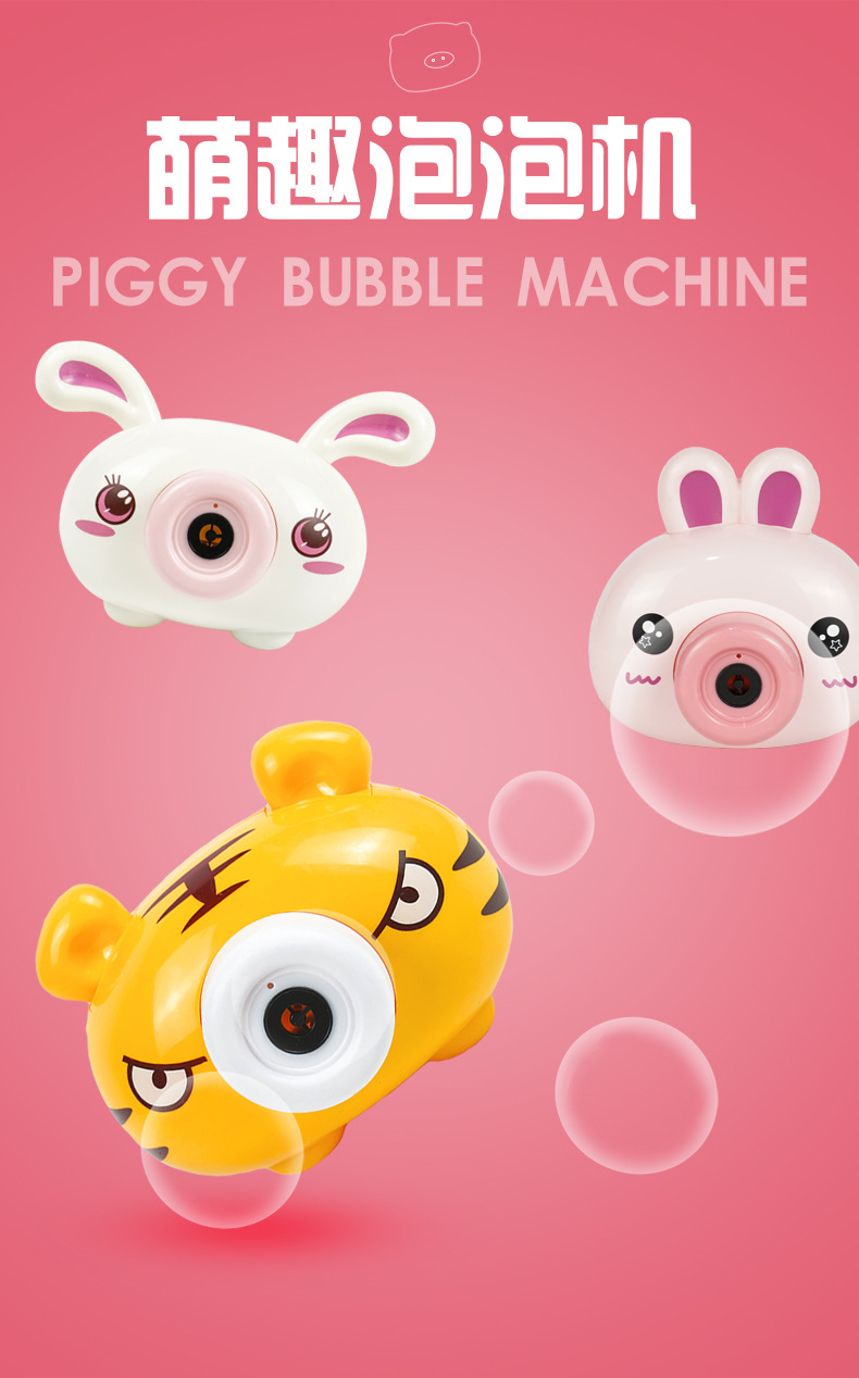 Tiktok Same Style Internet Celebrity Piggy Electric Bubble Maker Camera Light Music Children Stall Toy Factory Direct Sales