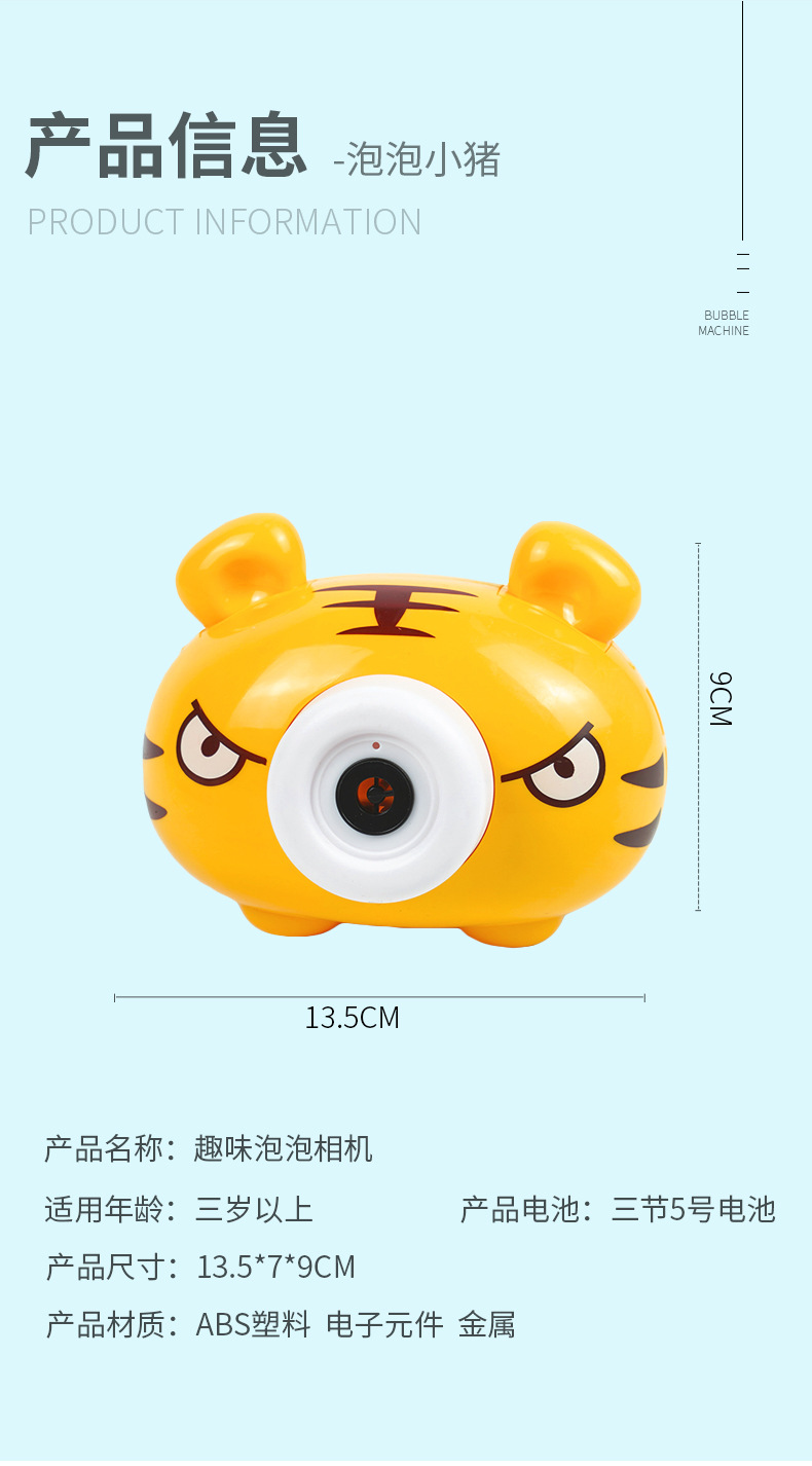 Tiktok Same Style Internet Celebrity Piggy Electric Bubble Maker Camera Light Music Children Stall Toy Factory Direct Sales