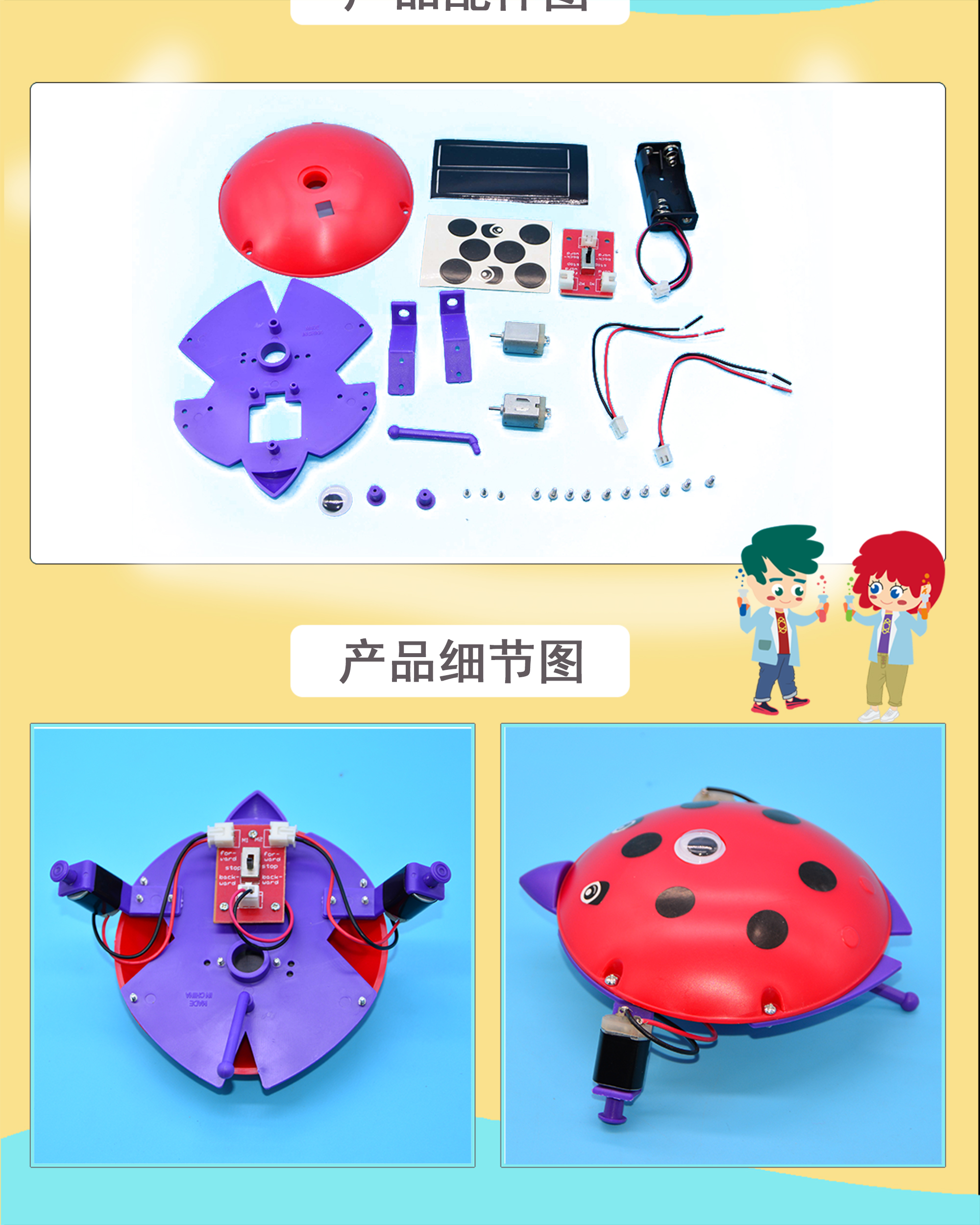 Science Experiment Set toy children's educational Institution Teaching course Male and female manual STEM electric turtl