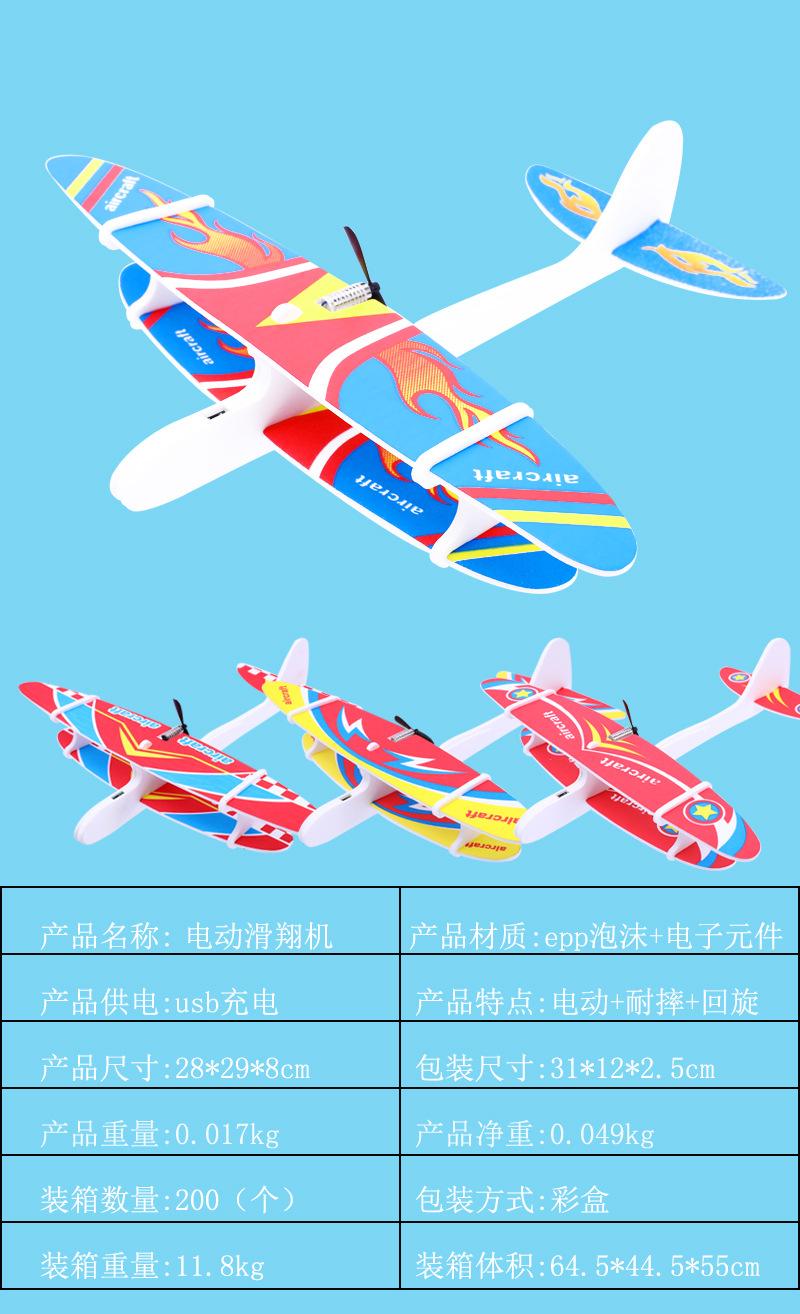 Electric Foam Glider Light-Emitting Drop-Resistant Charging Bubble Plane Assembled Stall Park Hot Selling Model Aircraft Toy Electric Foam Glider Light-Emitting Drop-Resistant Charging Bubble Plane Assembled Stall Park Hot Selling Model Aircraft Toy