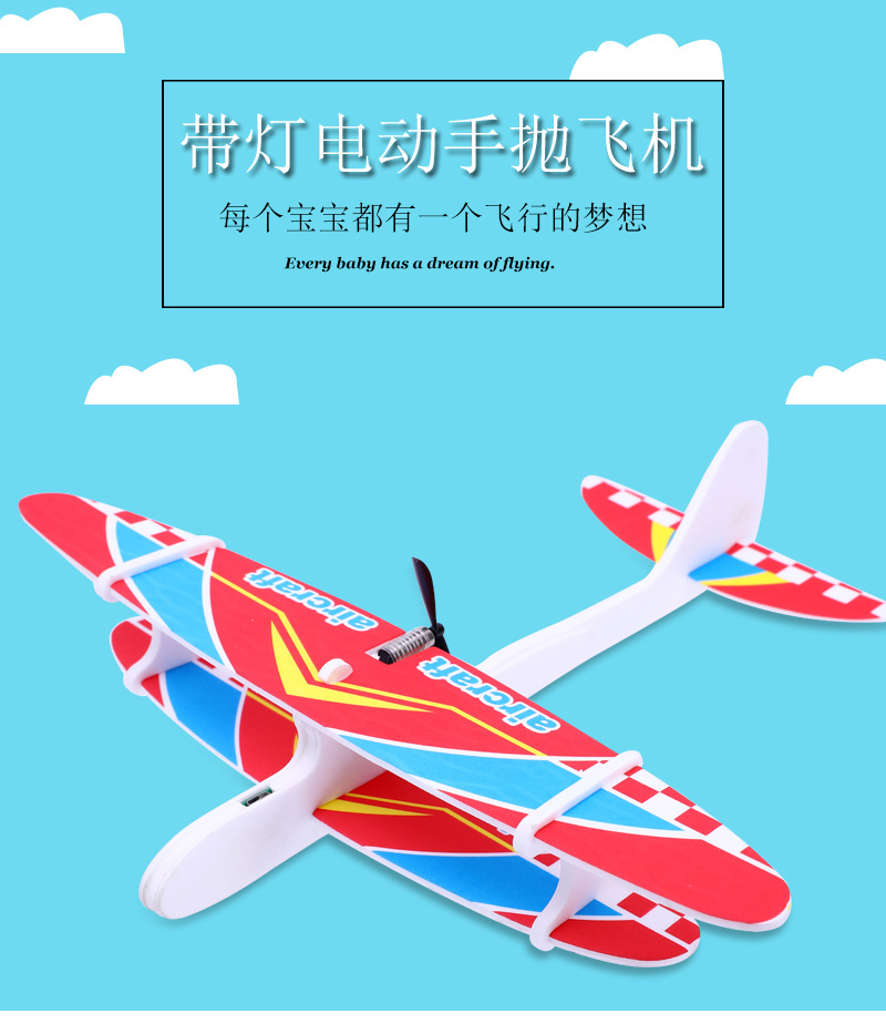Electric Foam Glider Light-Emitting Drop-Resistant Charging Bubble Plane Assembled Stall Park Hot Selling Model Aircraft Toy Electric Foam Glider Light-Emitting Drop-Resistant Charging Bubble Plane Assembled Stall Park Hot Selling Model Aircraft Toy