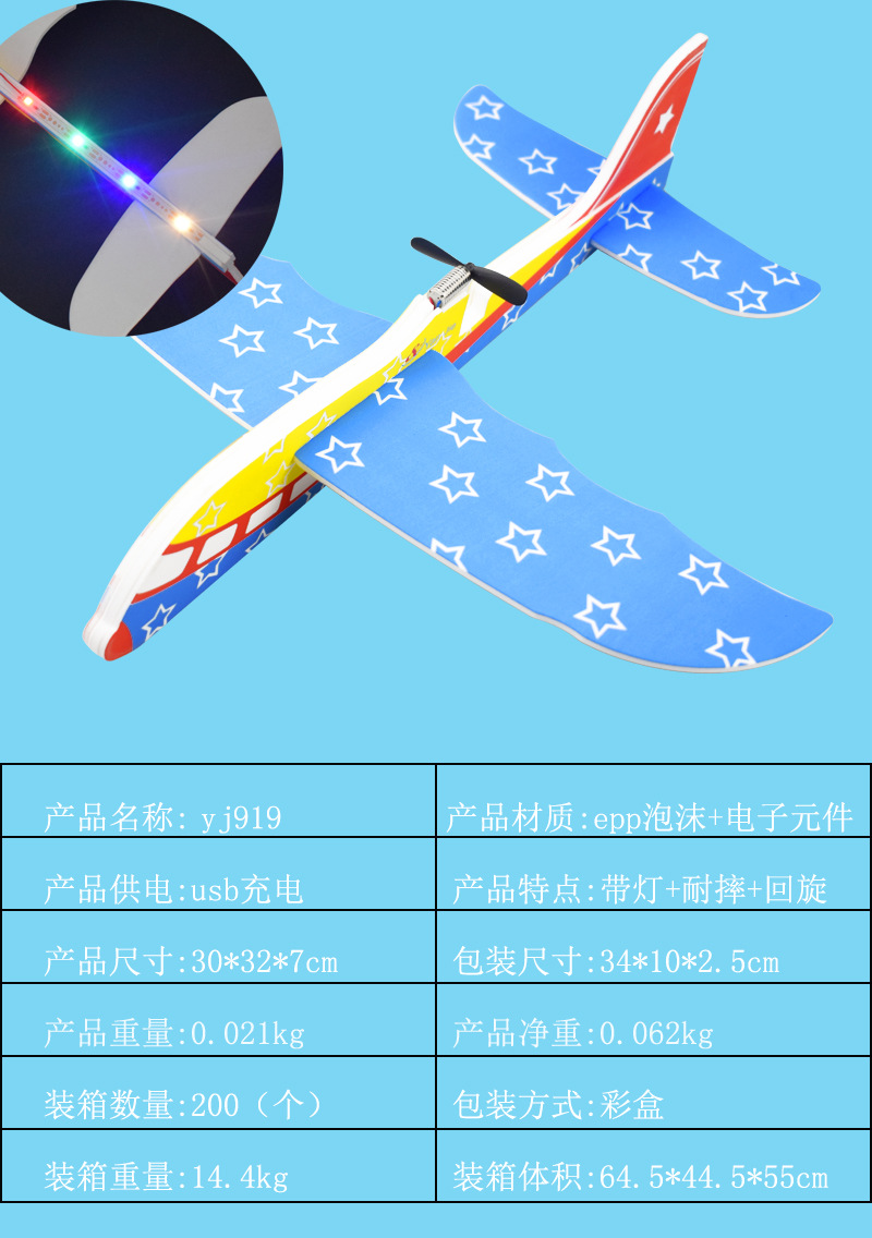 Electric Foam Glider Light-Emitting Drop-Resistant Charging Bubble Plane Assembled Stall Park Hot Selling Model Aircraft Toy Electric Foam Glider Light-Emitting Drop-Resistant Charging Bubble Plane Assembled Stall Park Hot Selling Model Aircraft Toy
