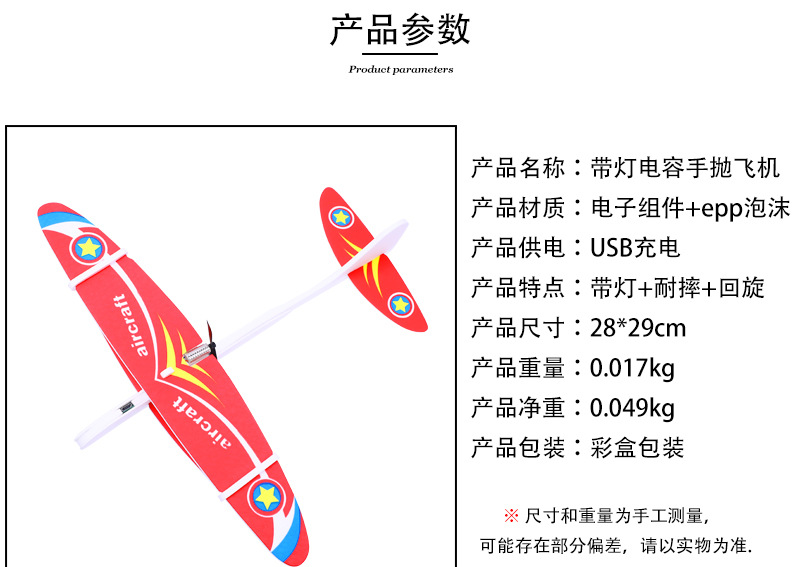 Electric Foam Glider Light-Emitting Drop-Resistant Charging Bubble Plane Assembled Stall Park Hot Selling Model Aircraft Toy Electric Foam Glider Light-Emitting Drop-Resistant Charging Bubble Plane Assembled Stall Park Hot Selling Model Aircraft Toy
