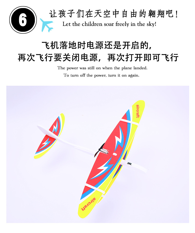 Electric Foam Glider Light-Emitting Drop-Resistant Charging Bubble Plane Assembled Stall Park Hot Selling Model Aircraft Toy Electric Foam Glider Light-Emitting Drop-Resistant Charging Bubble Plane Assembled Stall Park Hot Selling Model Aircraft Toy