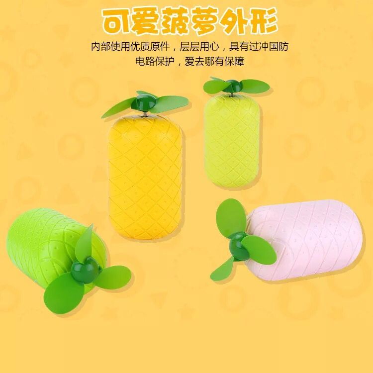 Hot style toy mini mini fan pineapple charging USB fan handheld electric fan manufacturers direct sale Hot style toy mini mini fan pineapple charging USB fan handheld electric fan manufacturers direct sale
